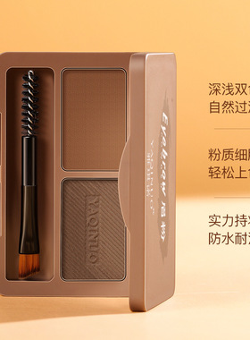 雅琪诺丝柔立体眉粉防水防汗染眉膏鼻影眼影修容眉笔自然双色