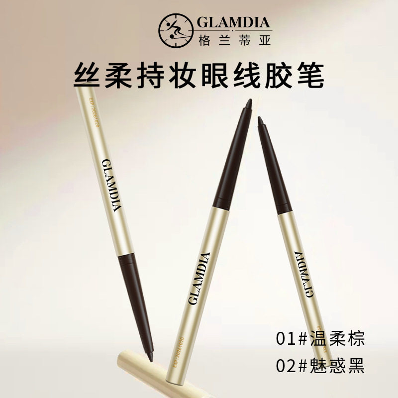 格兰蒂亚小金条眉笔黑棕双色极细防水持久初学者化妆品塑眉