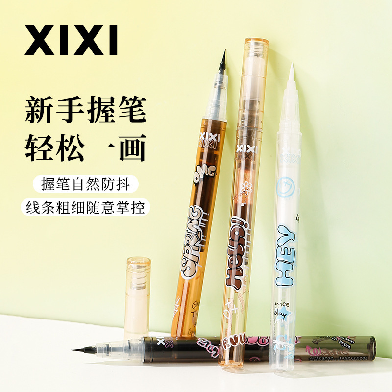 xixi花崎微光眼线笔极细头防水防汗不晕染新手下睫毛卧蚕眼线液