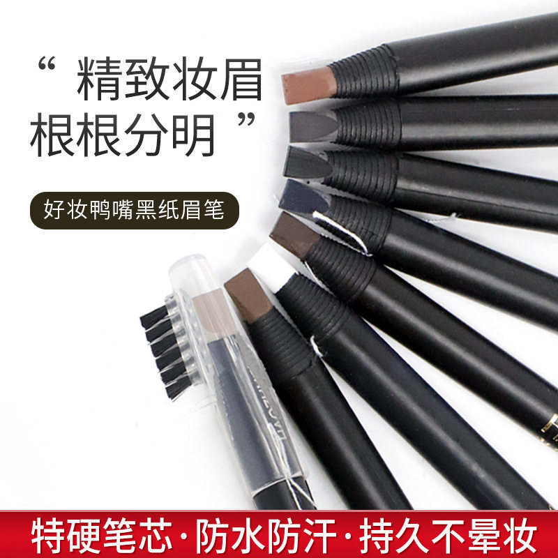 化妆师专用好妆拉线眉笔防水防汗不脱色持久可撕拉硬芯定位不