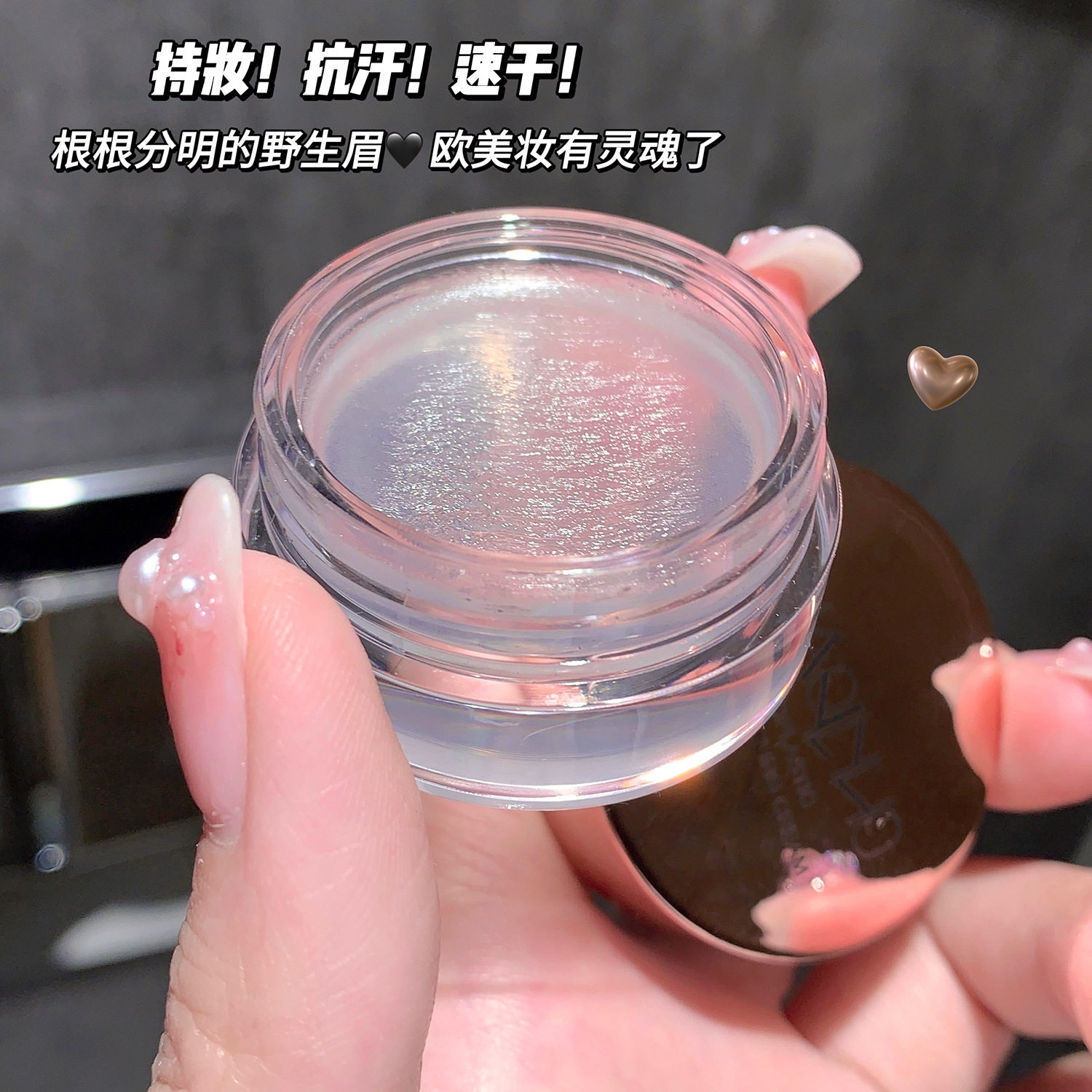 SHAQINUO 立体塑眉定型膏持久防水速干眉胶欧美野生