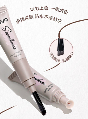 NOVO柳眉星眼多用眼眉膏自然野生眉持久防水防汗不晕染眼眉