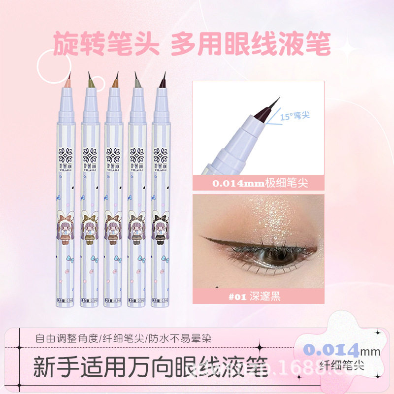 眼线笔丝滑流畅不脱妆不晕染防水防汗初学新手