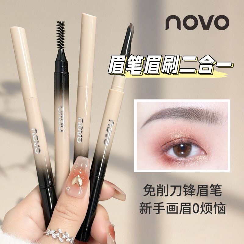 NOVO刀锋刻画眉笔持久防水防汗不晕染不掉色根根分明新手画眉神器