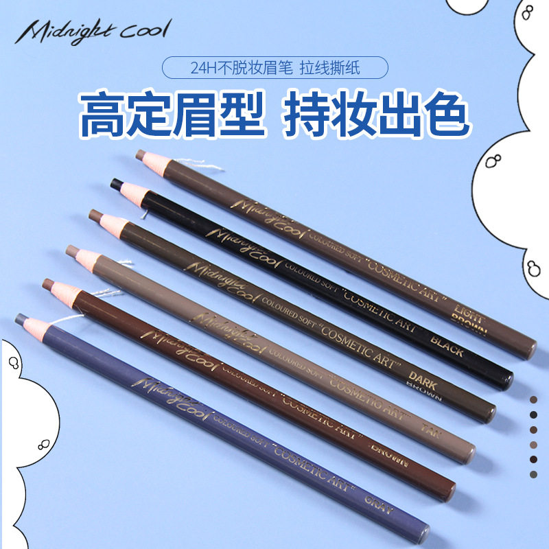 午夜酷黑高档影楼纹绣专用拉线眉笔防水防汗化妆笔6色可选