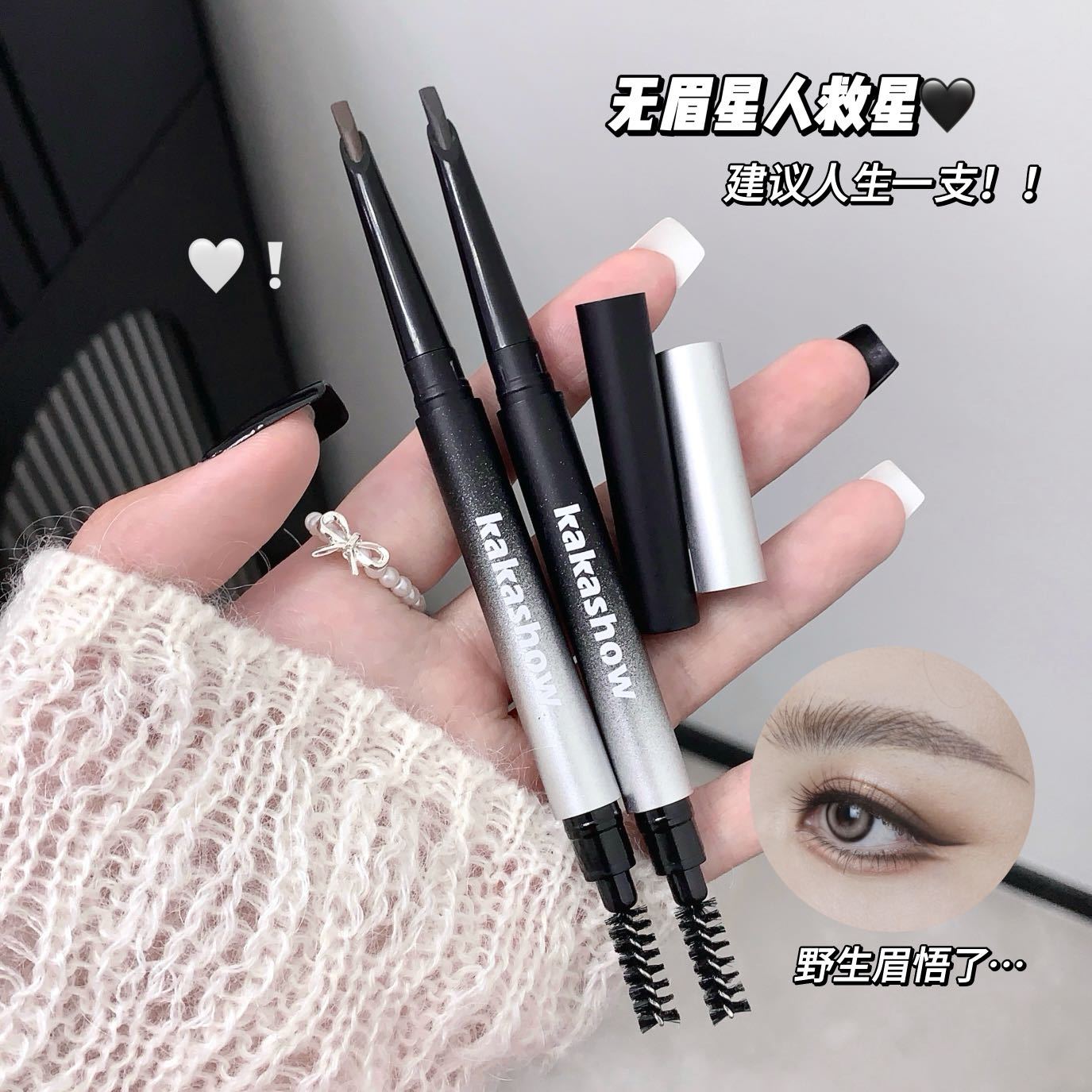 kakashow刀锋塑形硬芯眉笔自带眉刷好晕染根根分明不易结块丝滑