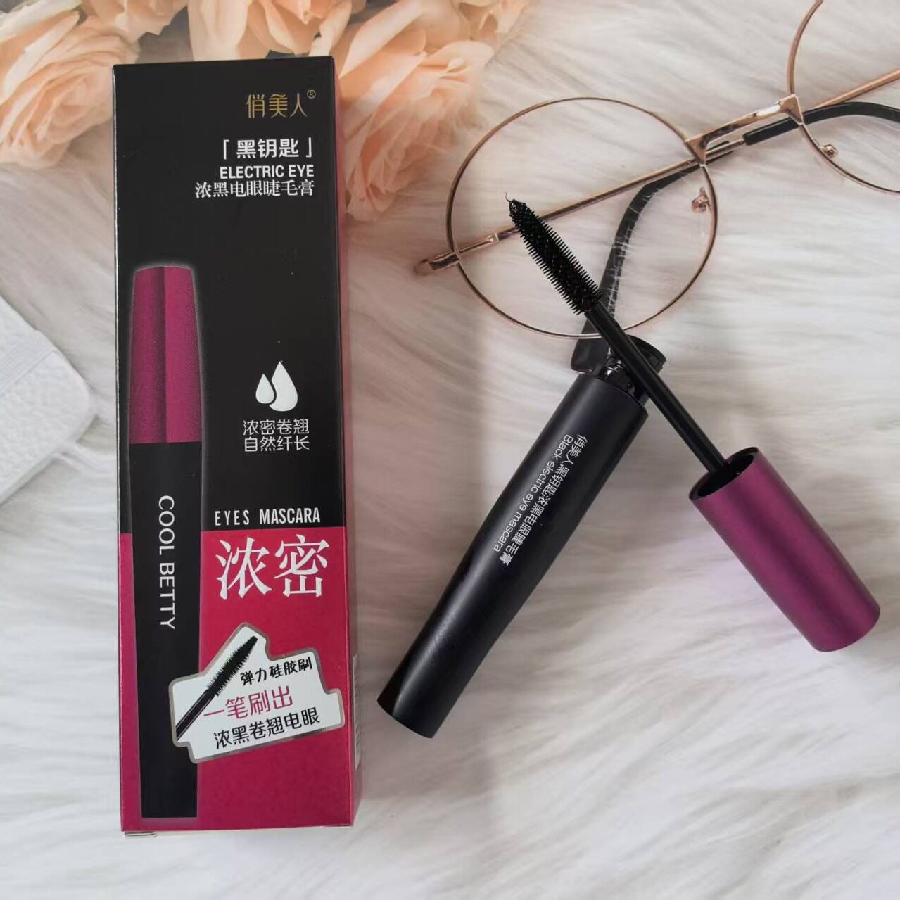 俏美人黑钥匙浓黑电眼睫毛膏纤长卷翘浓密硅胶刷头防水加长不