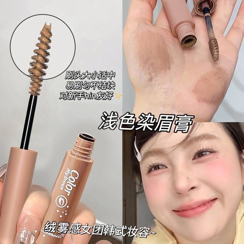 艾魅丽自然立体染眉膏 女野生眉防水持久不脱色不晕染眉膏浅棕色
