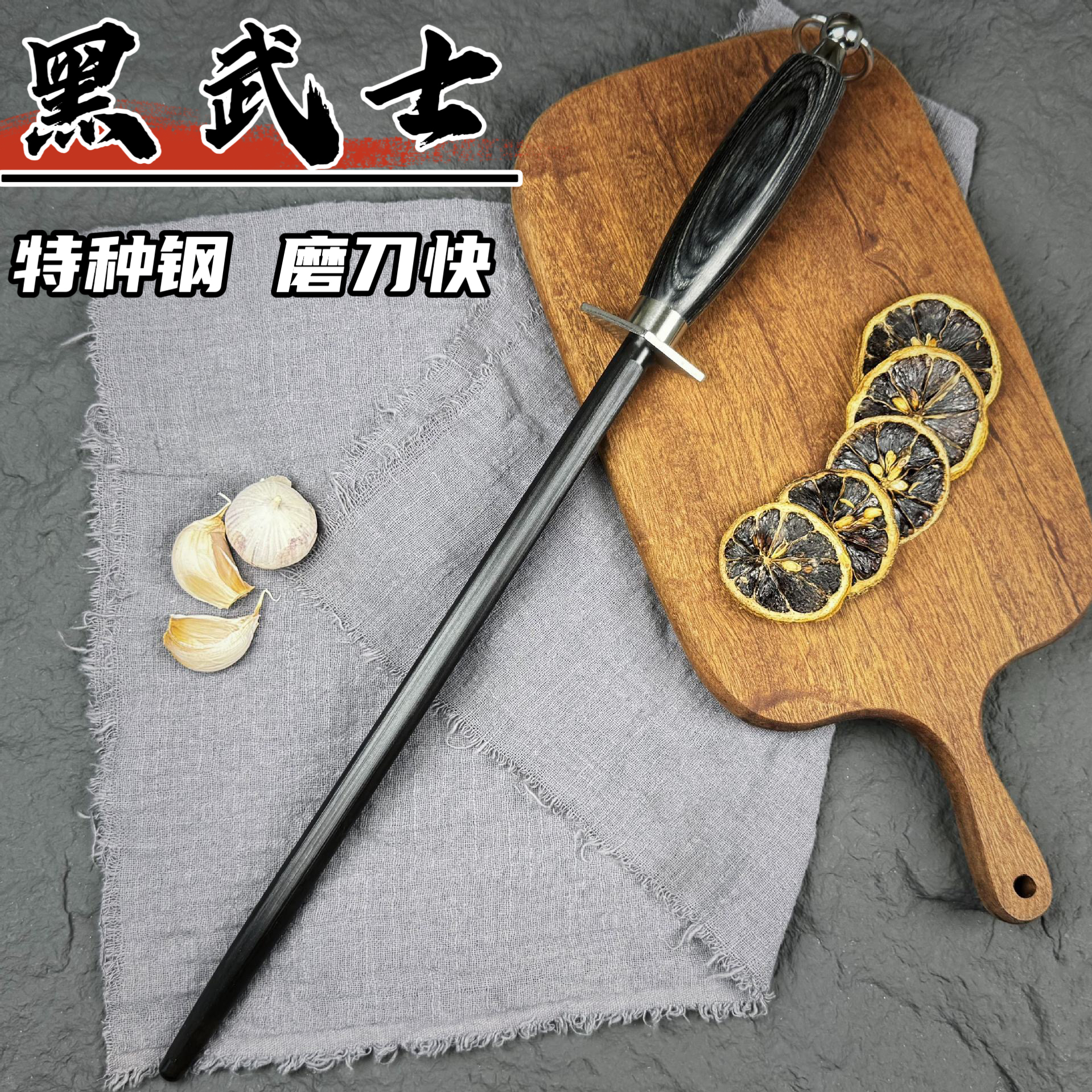 超细纹德国进口磨刀棒