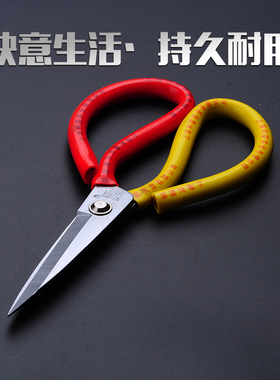 利霸不锈钢剪刀冷藏剪刀鸡肉剪刀屠宰刀家用剪刀合金裁缝剪刀包邮