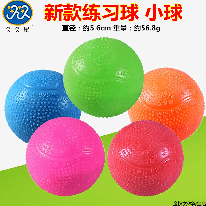 久久星新款柔力球软球充气球小球