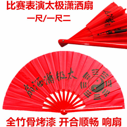太极扇潇洒扇纯竹骨响扇