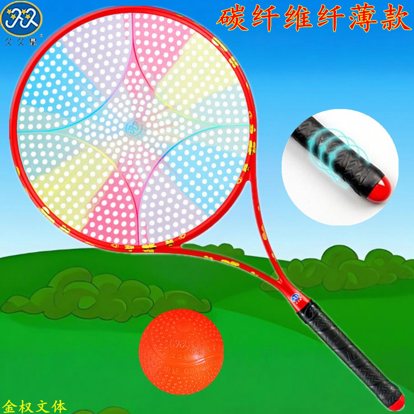 久久星碳素碳纤维细柄586孔拍面