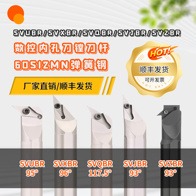 数控白色内孔车刀杆装VB11VB16