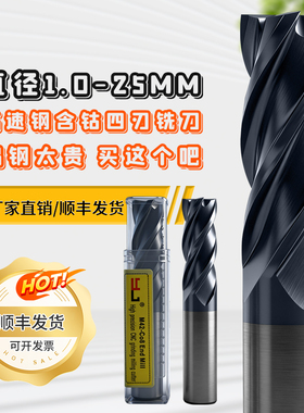 YJ泰和M42高速钢涂层4刃铣刀黑色高硬不锈钢加工加长款1mm-25mm