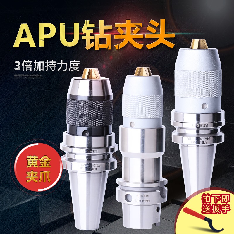 数控BT30 BT40 BT50-APU13 APU16强力刀柄CNC加工中心加长刀柄