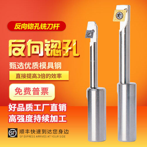 数控反向锪孔铣刀杆锋利耐磨