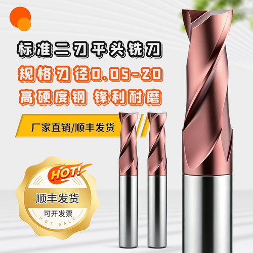 ZP10紫红钨钢二刃键槽铣刀淬火钢
