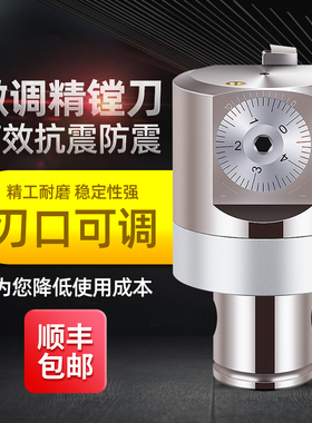 EWN精镗刀微调精镗刀头CNC加工中心镗孔刀CBH20微调精镗镗刀