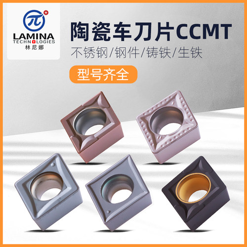 瑞士林妮娜陶瓷刀片不锈钢耐磨