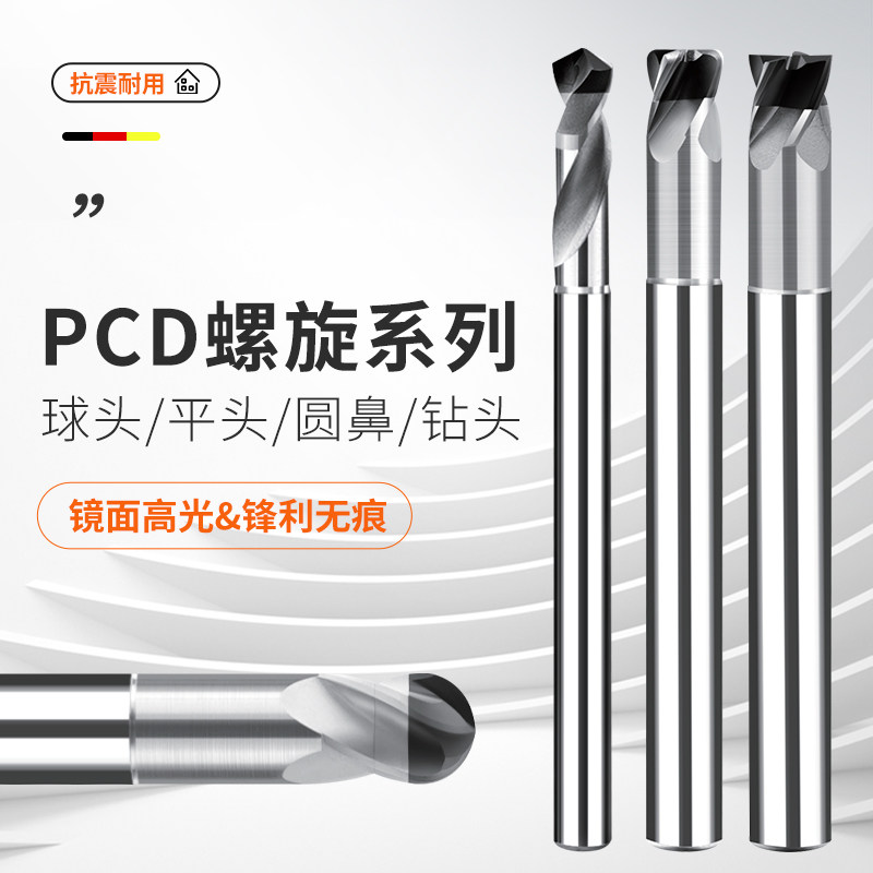 RL铣刀高转速高光洁度
