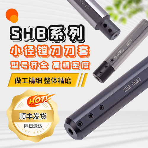 数控刀套车床圆柄刀套
