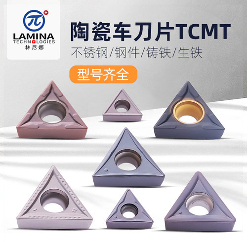 瑞士妮娜合金金属陶瓷车镗片