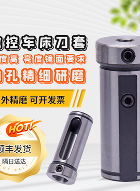 数控车床刀套D20D25D32D40变径套内孔车刀杆斜轨减震套U钻辅助套