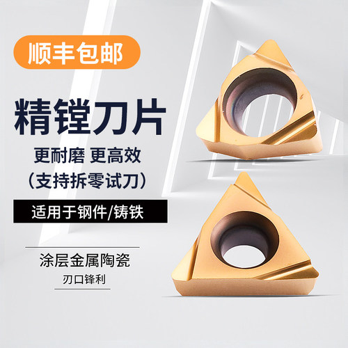 数控刀片涂层耐磨金属陶瓷cnc