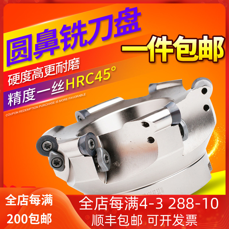 精品数控铣刀盘加工中心CNC铣床平面铣EMR 5R  EMRW 6R 50 63包邮 五金/工具 面铣刀 原图主图