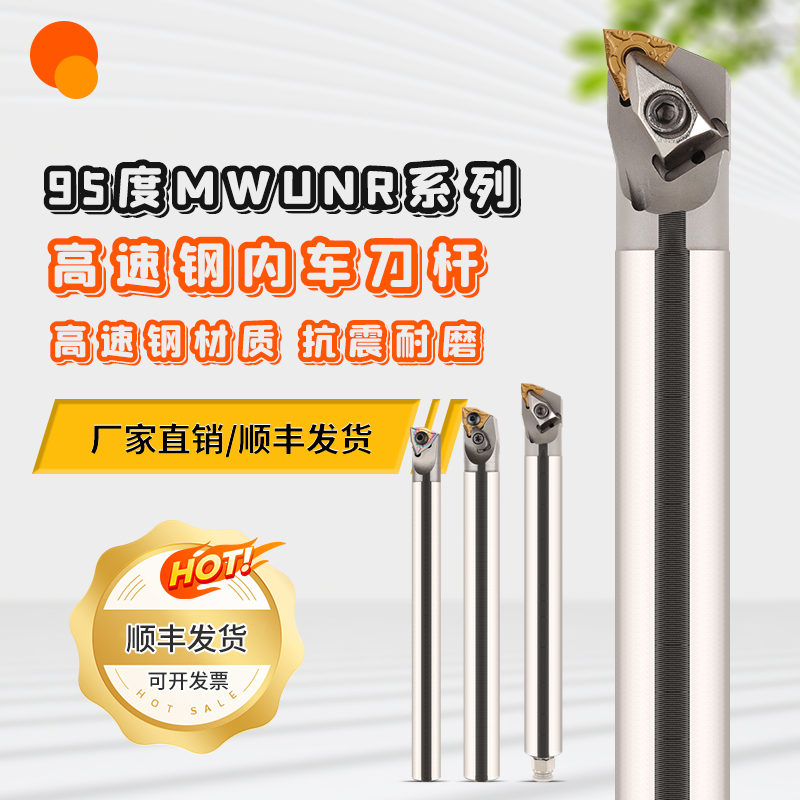 高速钢抗震内孔车刀杆