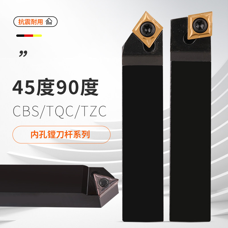 粗镗刀柄配套小镗刀杆CBS TZC系列90度75度加长横装背6-30方拉刀