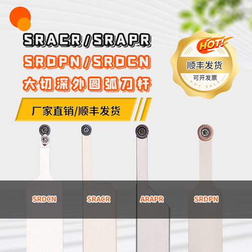 数控加长圆弧仿型佛珠车刀R3/R6