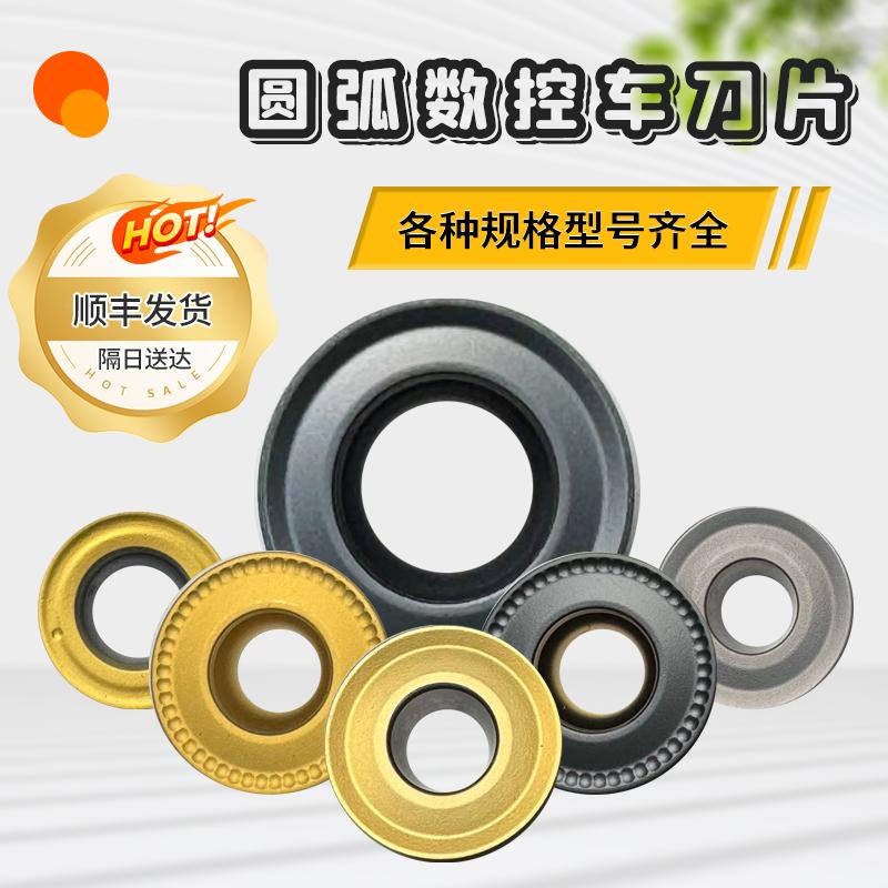 数控铣刀片钢件不锈钢专用