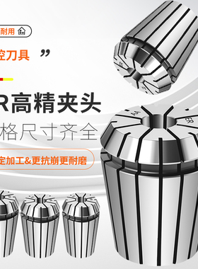 数控加工中心CNCUP级筒夹ER弹性夹头ER32/40雕刻机专用筒夹