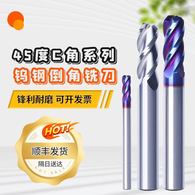 钨钢C角铣刀成型倒角铣刀45度蓝纳米涂层钢用不锈钢C1 0.5 1.5 C2,3C数码配件,USB多功能数码宝,淘宝优惠券,粉丝福利购,淘宝优惠卷