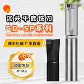 平底锪孔铣刀杆舍弃式 刀片沉头加工数控刀杆铣刀杆CNC扩孔刀 可装