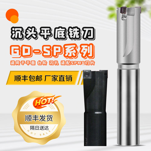 RL平底刀锪孔沉底加工台阶