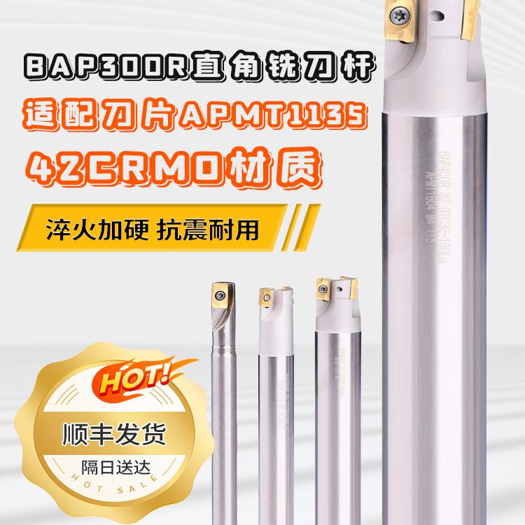 数控方肩直角铣刀杆抗震抗弯耐用