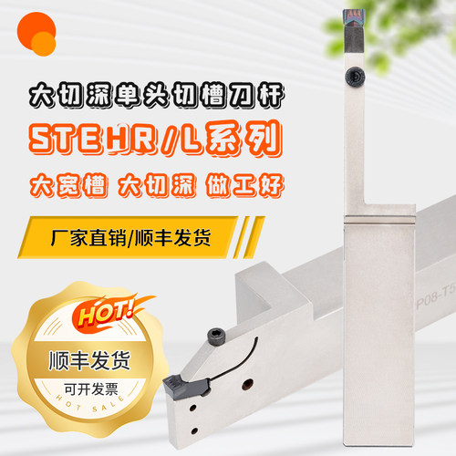 数控大切深车刀杆大槽宽外圆槽刀