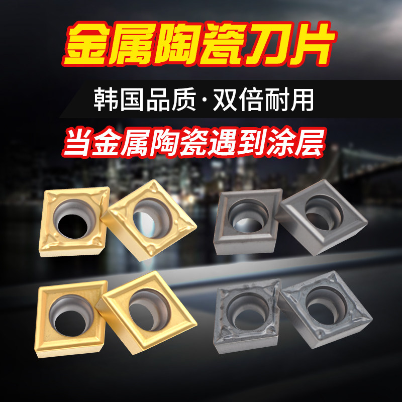 金属陶瓷刀片双倍经久耐用通用强