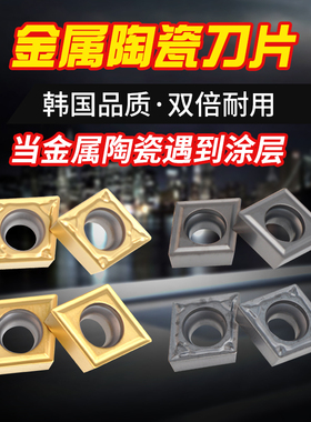 新品涂层金属陶瓷数控内孔精镗刀片 CCMT06 09 12CCGT03 04 06 09