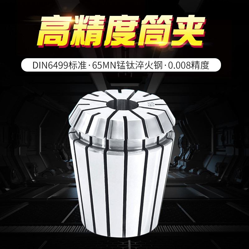 高精度 AA 数控加工中心CNC ER弹性夹头嗦嘴  ER16 ER11 筒夹在类目 五金/工具, 机械五金, 其他机械五金（新）中 - 来自Buy2taobao.com提供专业的淘宝代购服务