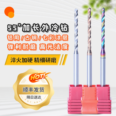 55度钨钢刃加长定柄钻