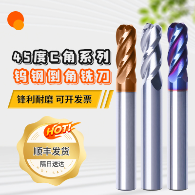 RL钨钢C角铣刀成型倒角