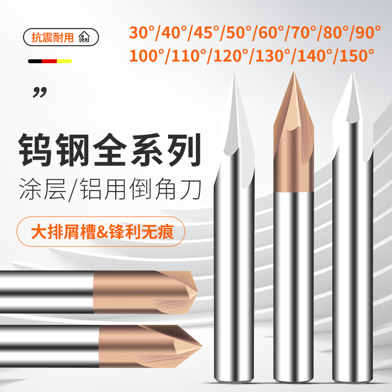 RL倒角刀非标角度无需定做