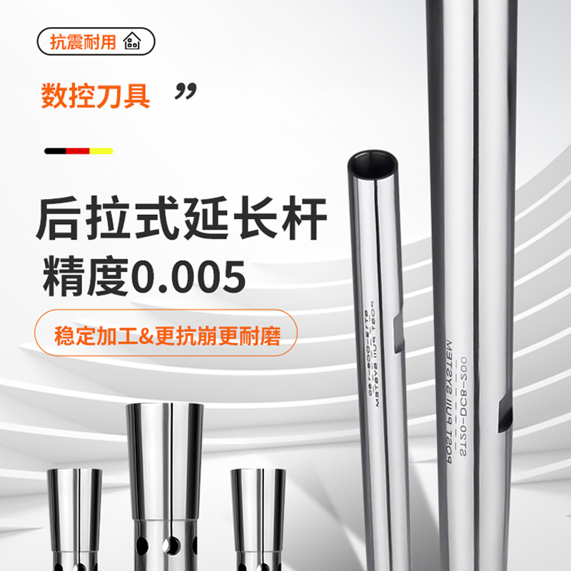 RL延长杆稳定加工抗崩耐用