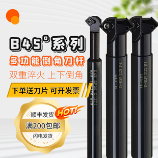 数控90度正反倒角刀杆多功能单侧45度内外上下内孔反拉倒角刀杆