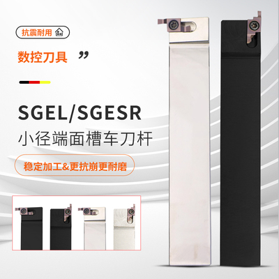 RL端面槽刀杆小径七字型