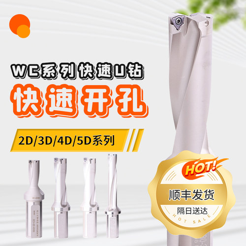 高速开孔鑫晶WCu钻精度高暴力钻